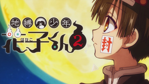 Jibaku Shounen Hanako-kun 2 Part 2